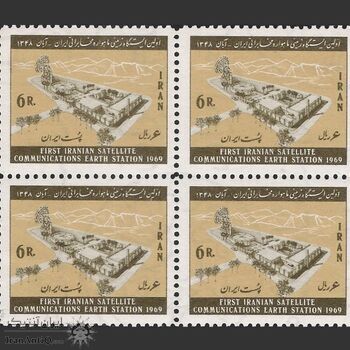 تمبر ایستگاه زمینی ماهواره مخابراتی 1348 - محمدرضا شاه
