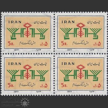 تمبر اولین جشن فرهنگ مردم 1356 - محمدرضا شاه