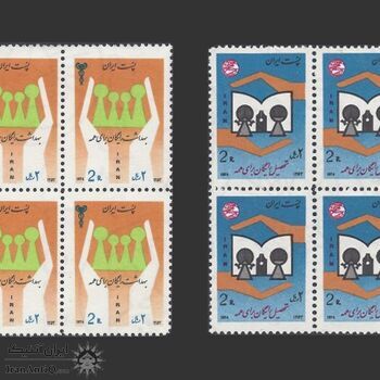 تمبر بهداشت و تحصیل رایگان 1353 - محمدرضا شاه