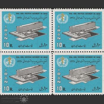 تمبر دفتر سازمان جهانی بهداشت در ژنو 1345 - محمدرضا شاه تمبر دفتر سازمان جهانی بهداشت در ژنو 1345 - محمدرضا شاه