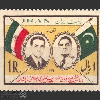 تمبر دیدار اسکندر میرزا رئیس جمهوری پاکستان 1335 - محمدرضا شاه