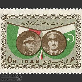 تمبر دیدار ژنرال ایوب خان 1338 - محمدرضا شاه