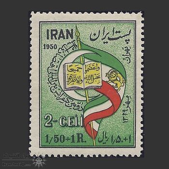 تمبر دومین کنفرانس بین المللی اقتصادی اسلامی 1329 - محمدرضا شاه