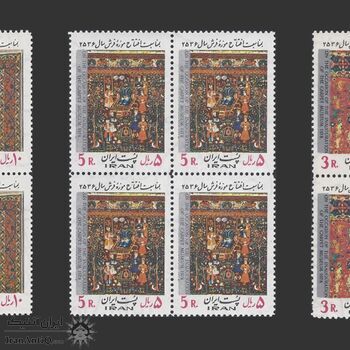 تمبر موزه فرش 1356 - محمدرضا شاه