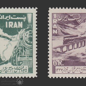 تمبر افتتاح خط آهن تهران - تبریز 1337 - محمدرضا شاه