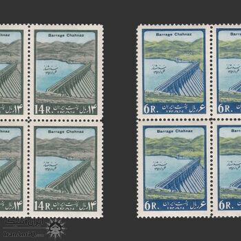 تمبر سد همدان 1342 - محمدرضا شاه