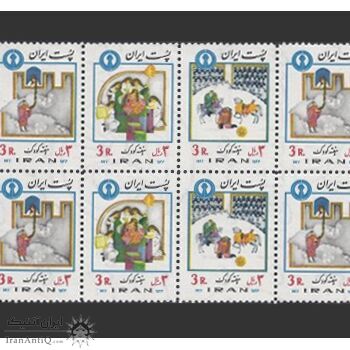 تمبر روز کودک (9) 1356 - محمدرضا شاه