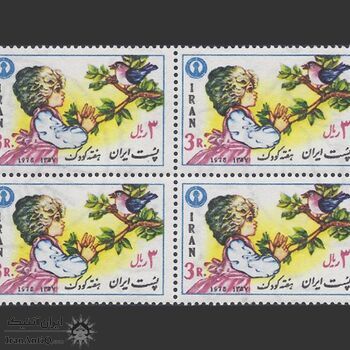 تمبر هفته کودک (9) 1357 - محمدرضا شاه تمبر هفته کودک (9) 1357 - محمدرضا شاه