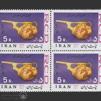 تمبر همکاری عمران منطقه ای (9) 1356 - محمدرضا شاه