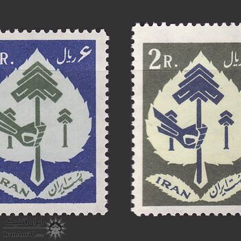 تمبر جشن درختکاری 1340 - محمدرضا شاه