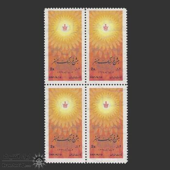 تمبر جشن فرهنگ و هنر (3) 1349 - محمدرضا شاه