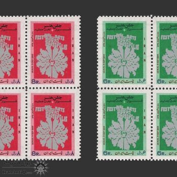 تمبر جشن هنر شیراز (3) 1348 - محمدرضا شاه