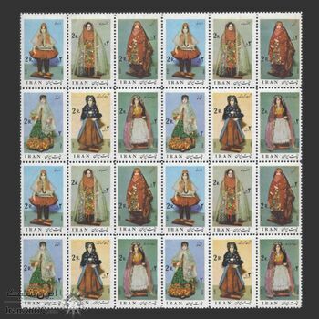 تمبر لباس های محلی ایران (2) 1353 - محمدرضا شاه