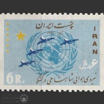 تمبر نیروی هوایی در کنگو 1342 - محمدرضا شاه