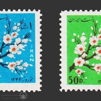 تمبر نوروز باستانی 1342 - محمدرضا شاه تمبر نوروز باستانی 1342 - محمدرضا شاه