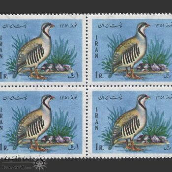 تمبر نوروز باستانی (9) 1350 - محمدرضا شاه