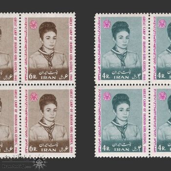 تمبر اردوی دختران پیشاهنگ 1347 - محمدرضا شاه