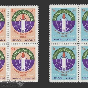 تمبر پیکار با بیسوادی (4) 1349 - محمدرضا شاه