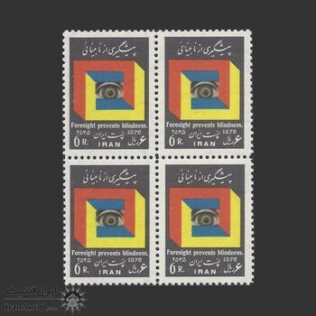 تمبر پیشگیری از نابینایی 1355 - محمدرضا شاه