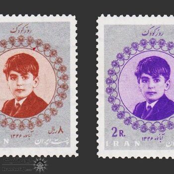 تمبر روز کودک (6) 1346 - محمدرضا شاه