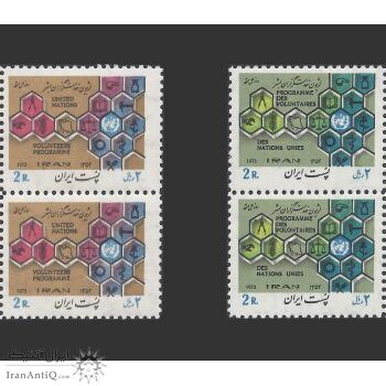 تمبر روز ملل متحد (20) 1352 - محمدرضا شاه