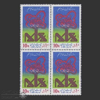 تمبر روز بزرگداشت معلم 1356 - محمدرضا شاه