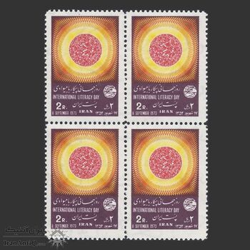 تمبر پیکار با بیسوادی (7) 1352 - محمدرضا شاه