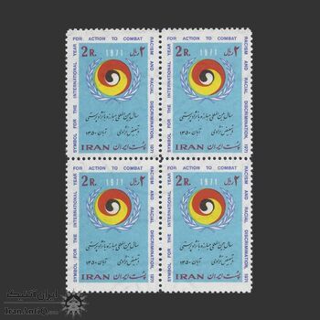 تمبر مبارزه با نژادپرستی 1350 - محمدرضا شاه