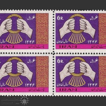 تمبر سال تعاون 1346 - محمدرضا شاه تمبر سال تعاون 1346 - محمدرضا شاه