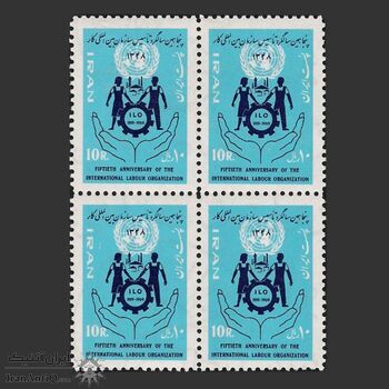 تمبر سالگرد سازمان بین المللی کار 1348 - محمدرضا شاه