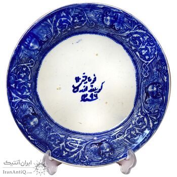 بشقاب سرامیکی فرمایشی - 18 سانتی - ناصرالدین شاه