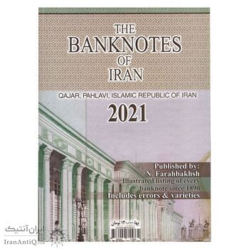 کتاب راهنمای اسکناس های ایران - 1400