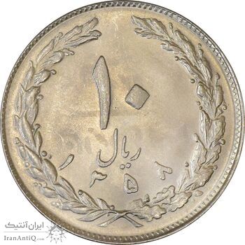 سکه 10 ریال 1358 - شبح و انعکاس - MS63 - جمهوری اسلامی