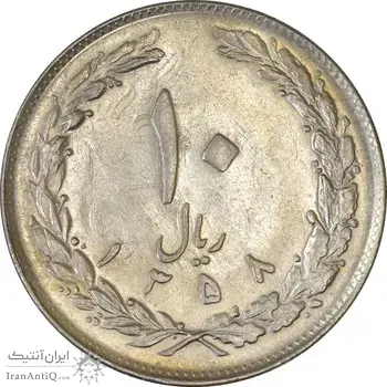 سکه 10 ریال 1358 - انعکاس - AU58 - جمهوری اسلامی