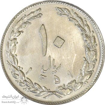 سکه 10 ریال 1359 - MS63 - جمهوری اسلامی