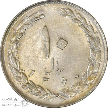 سکه 10 ریال 1360 - MS61 - جمهوری اسلامی سکه 10 ریال 1360 - MS61 - جمهوری اسلامی