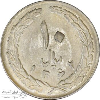 سکه 10 ریال 1362 پشت بسته (مکرر روی سکه) - MS63 - جمهوری اسلامی