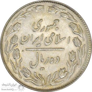 سکه 10 ریال 1364 (مکرر روی سکه) - صفر کوچک - پشت باز - EF45 - جمهوری اسلامی سکه 10 ریال 1364 (مکرر روی سکه) - صفر کوچک - پشت باز - EF45 - جمهوری اسلامی