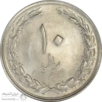 سکه 10 ریال 1364 (یک باریک) پشت بسته - MS62 - جمهوری اسلامی