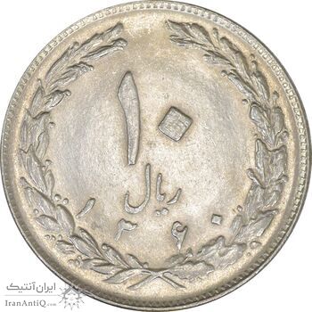 سکه 10 ریال 1360 - MS61 - جمهوری اسلامی