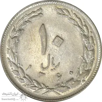 سکه 10 ریال 1360 - MS61 - جمهوری اسلامی