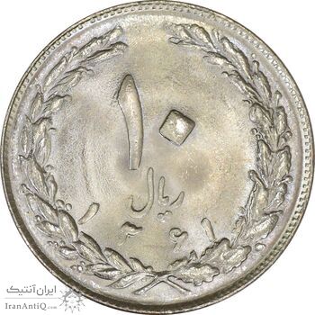 سکه 10 ریال 1361 - تاریخ کوچک پشت باز - MS63 - جمهوری اسلامی