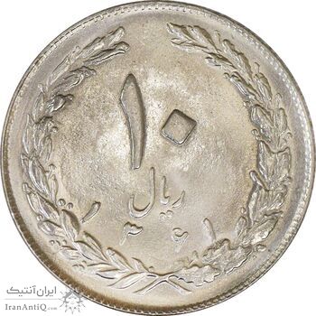 سکه 10 ریال 1361 - تاریخ کوچک پشت بسته - MS63 - جمهوری اسلامی