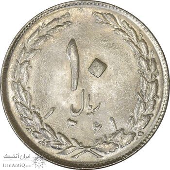 سکه 10 ریال 1361 - تاریخ کوچک پشت بسته - MS63 - جمهوری اسلامی سکه 10 ریال 1361 - تاریخ کوچک پشت بسته - MS63 - جمهوری اسلامی