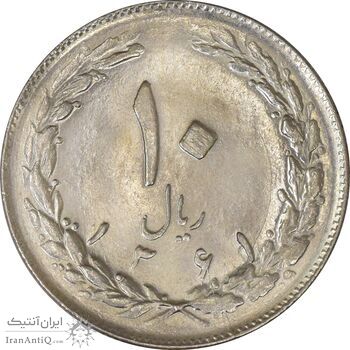 سکه 10 ریال 1361 - تاریخ متوسط - MS63 - جمهوری اسلامی