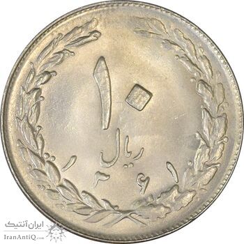 سکه 10 ریال 1361 - تاریخ متوسط - MS61 - جمهوری اسلامی