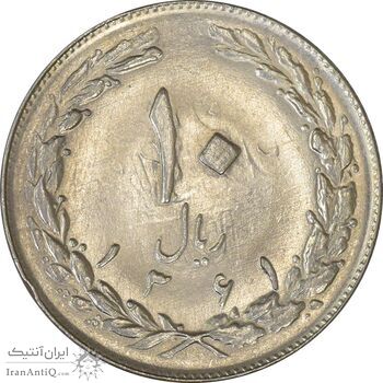 سکه 10 ریال 1361 - تاریخ متوسط (انعکاس روی سکه) - MS61 - جمهوری اسلامی سکه 10 ریال 1361 - تاریخ متوسط (انعکاس روی سکه) - MS61 - جمهوری اسلامی