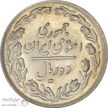 سکه 10 ریال 1361 - تاریخ متوسط (انعکاس روی سکه) - MS61 - جمهوری اسلامی سکه 10 ریال 1361 - تاریخ متوسط (انعکاس روی سکه) - MS61 - جمهوری اسلامی