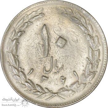 سکه 10 ریال 1361 - تاریخ متوسط (انعکاس روی سکه) - AU50 - جمهوری اسلامی سکه 10 ریال 1361 - تاریخ متوسط (انعکاس روی سکه) - AU50 - جمهوری اسلامی