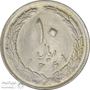 سکه 10 ریال 1361 - تاریخ بزرگ پشت باز - EF40 - جمهوری اسلامی سکه 10 ریال 1361 - تاریخ بزرگ پشت باز - EF40 - جمهوری اسلامی